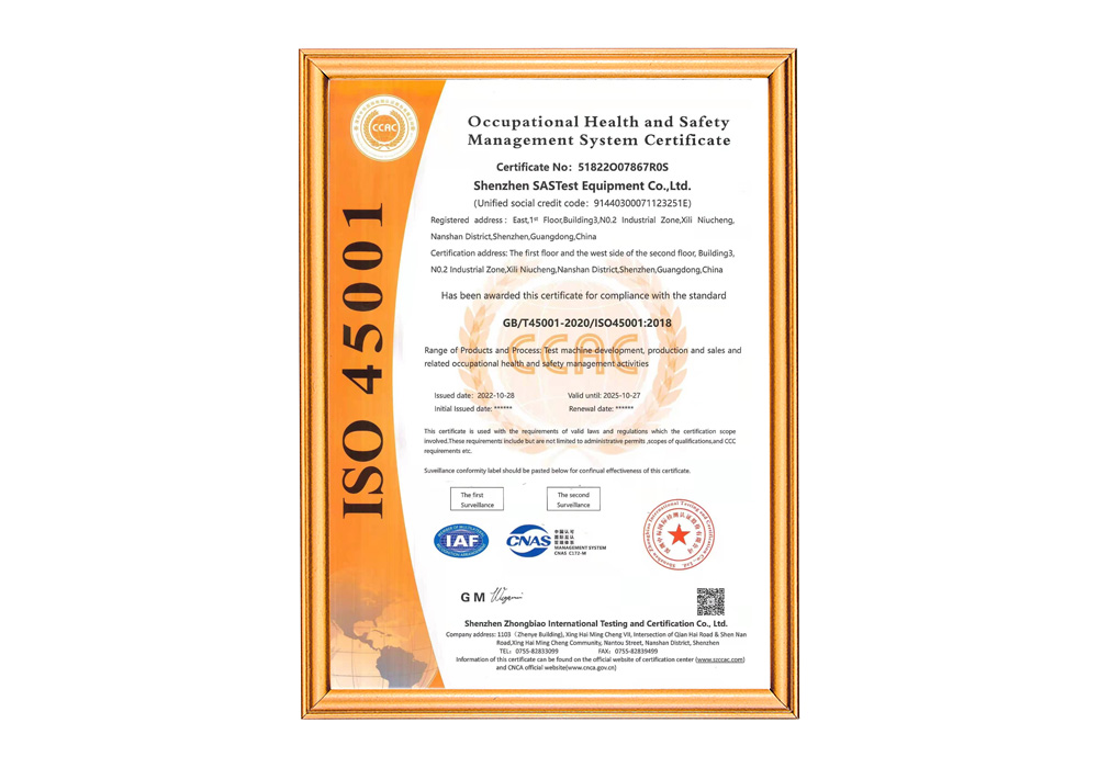 質量管理體系證書EN