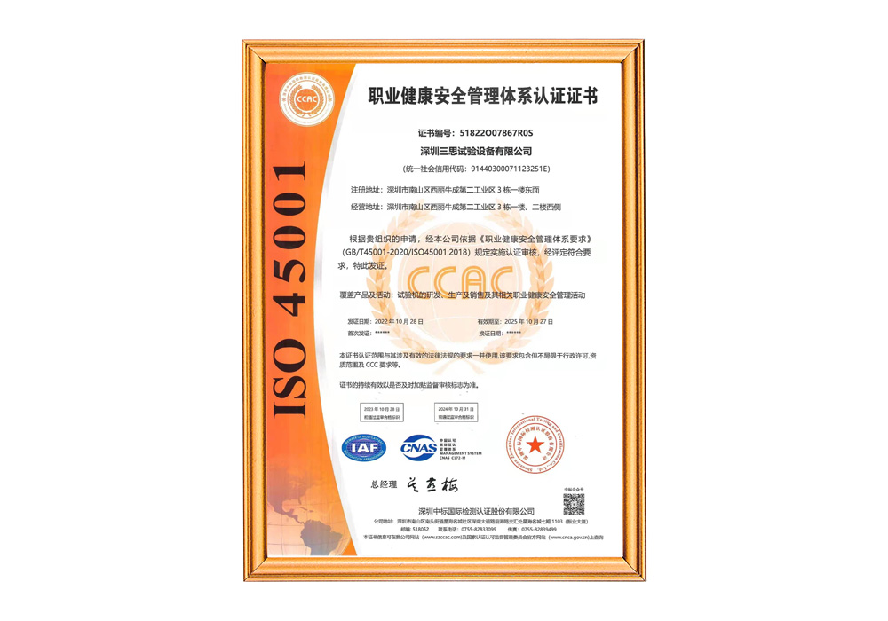 質量管理體系證書EN