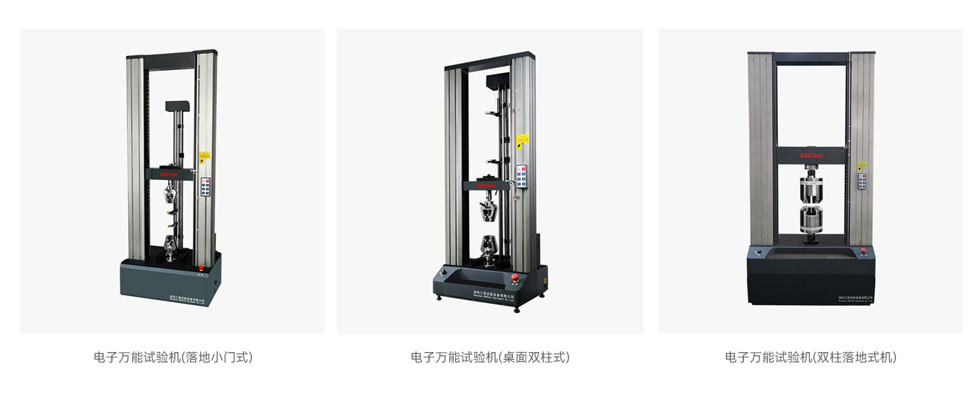 萬能拉力試驗機原理及應用解析