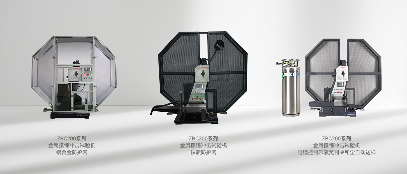 三思試驗機 三思試驗機