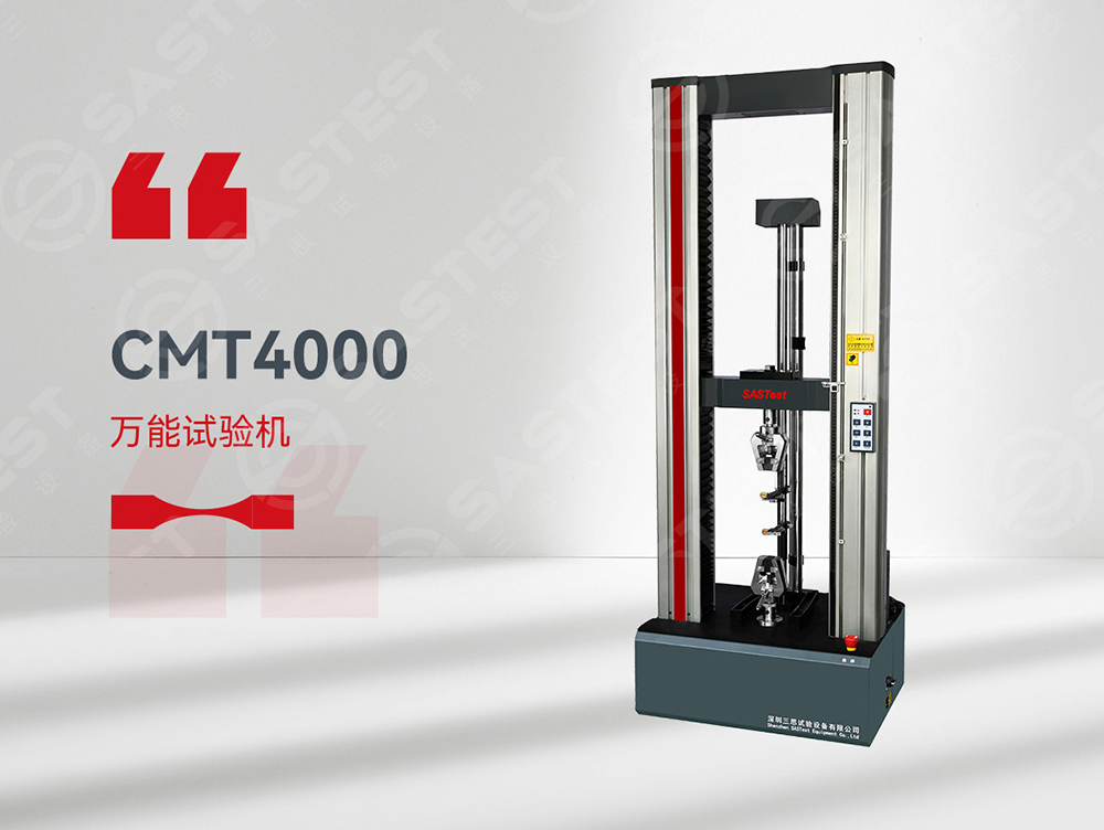 橡膠拉力試驗機廠家推薦：精準測試，助力橡膠行業品質提升