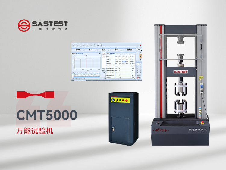 拉力機(jī)試驗(yàn)機(jī)價(jià)格分析：高分子材料行業(yè)的購(gòu)買指南