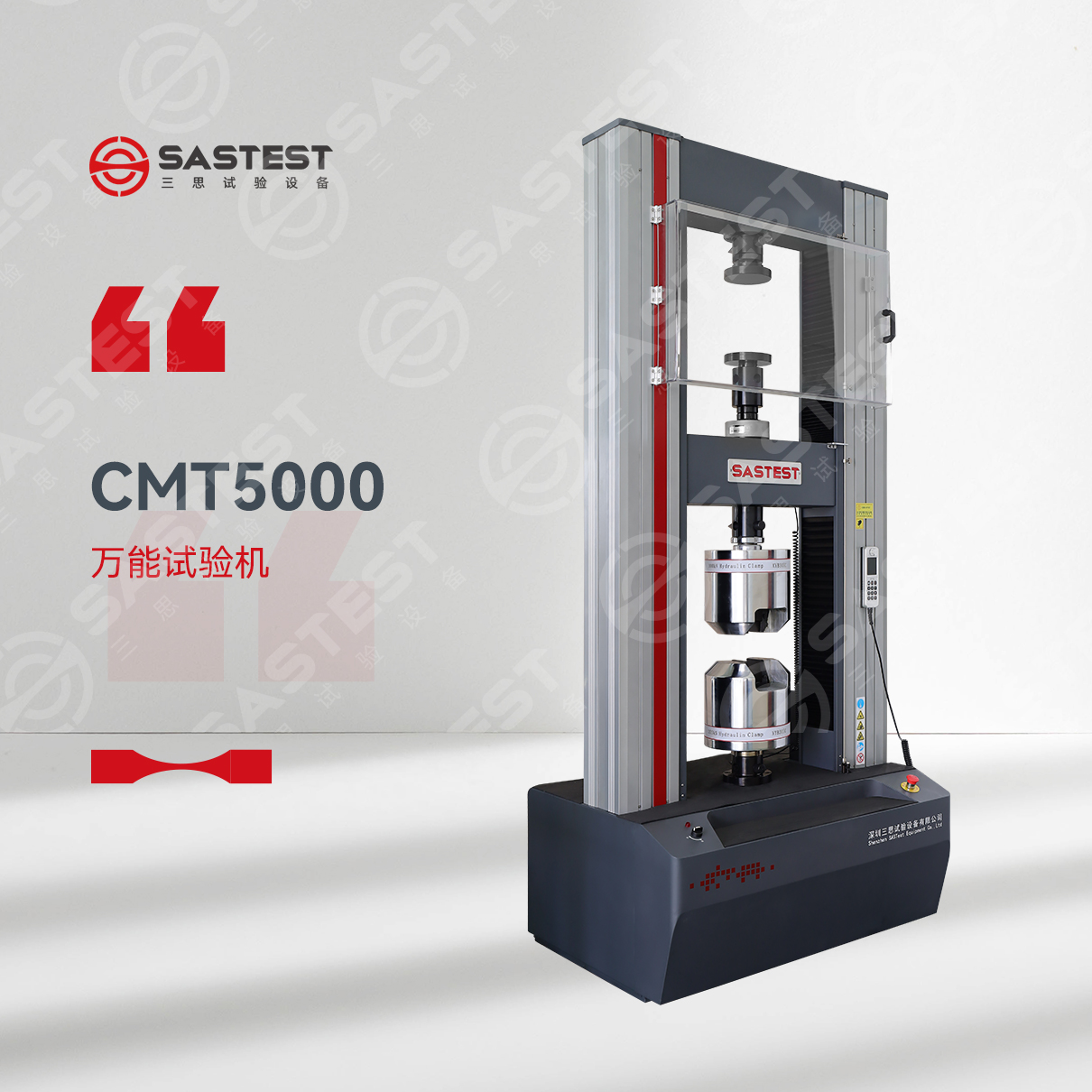 三思電子萬能拉力試驗機怎么樣 三思電子萬能拉力試驗機怎么樣