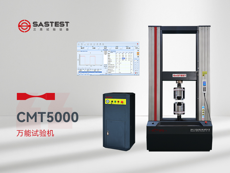 電子萬能拉力試驗機標準化操作規程 電子萬能拉力試驗機標準化操作規程