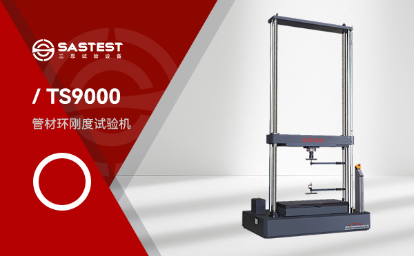 管材環(huán)剛度的概念解析 管材環(huán)剛度的概念解析